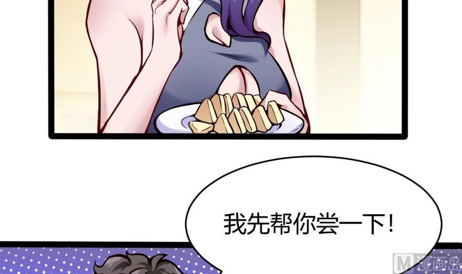 第79话 再遇前女友？-第80话