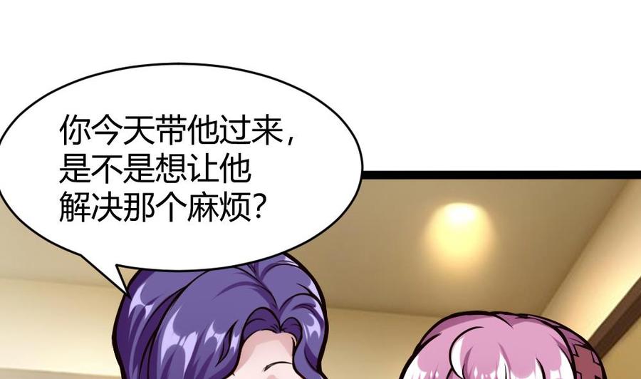 第79话 再遇前女友？-第80话