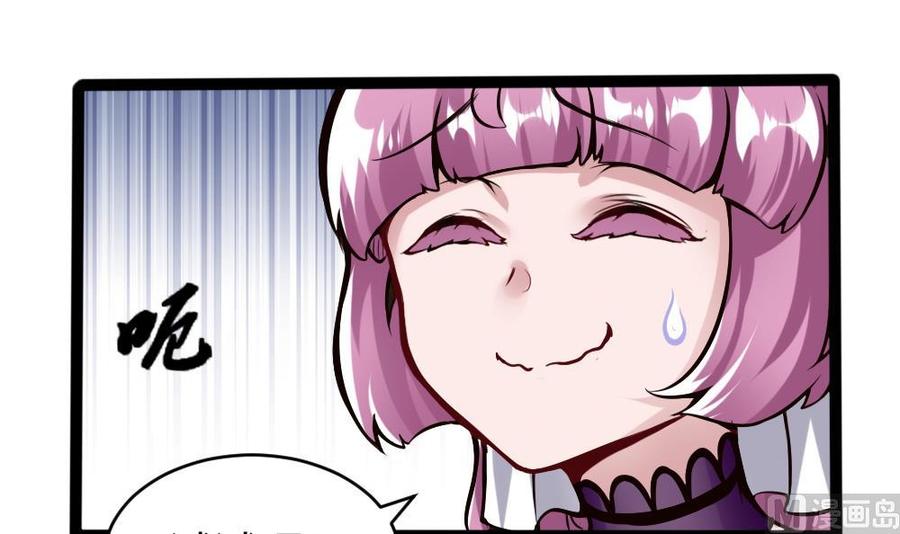 第79话 再遇前女友？-第80话