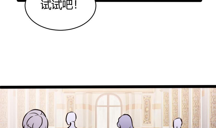 第79话 再遇前女友？-第80话