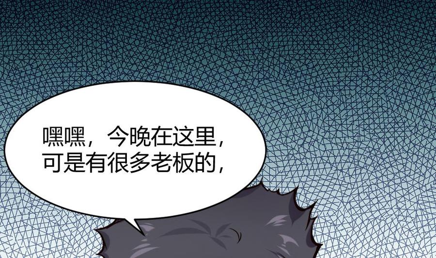 第79话 再遇前女友？-第80话