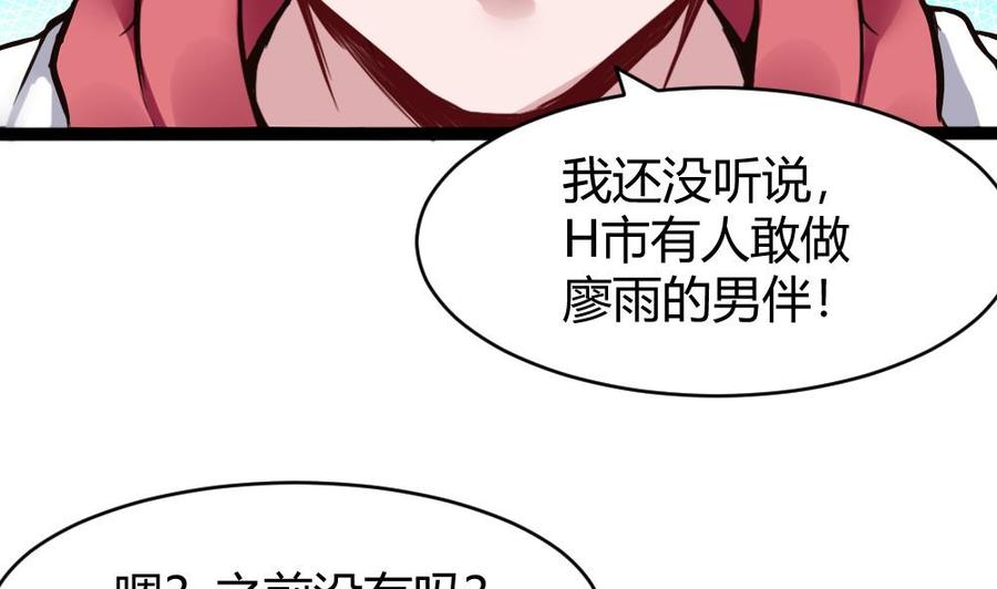 第83话 测试-第84话