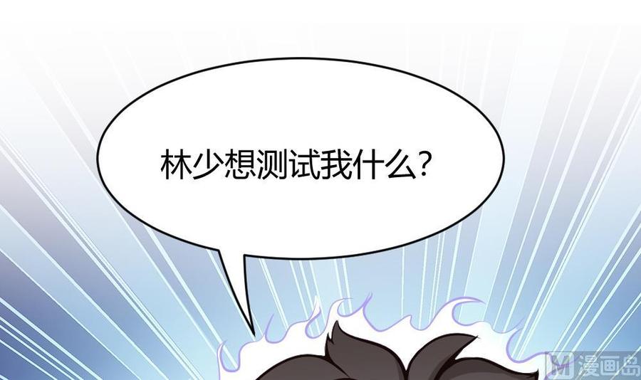 第83话 测试-第84话