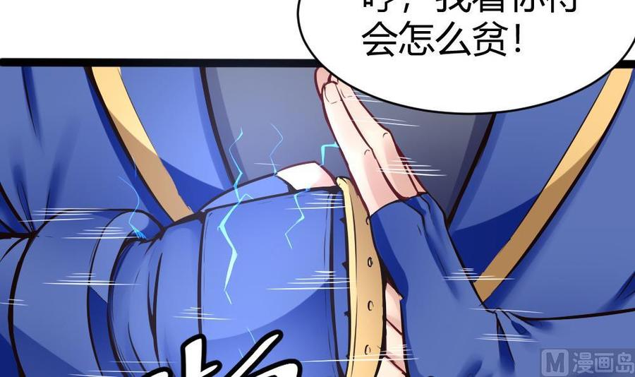 第85话 雷蛇VS杜鹏-第86话