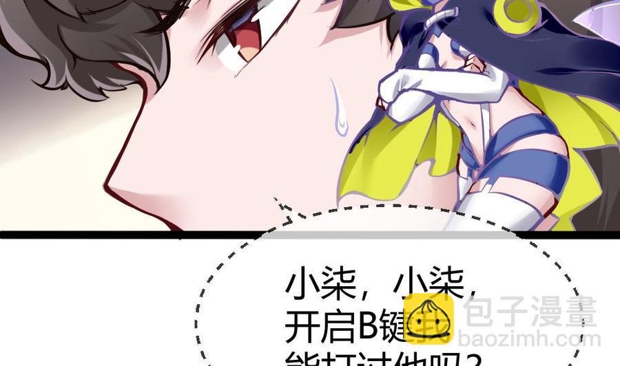 第85话 雷蛇VS杜鹏-第86话