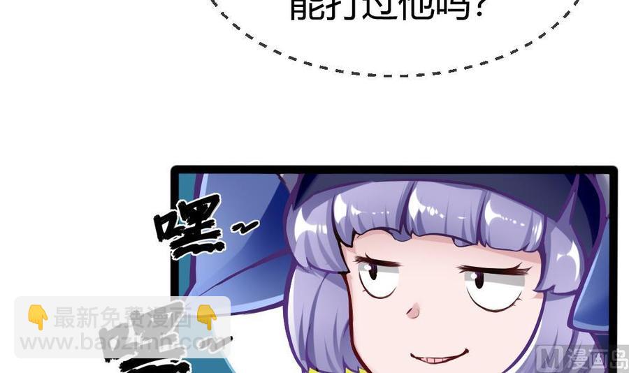 第85话 雷蛇VS杜鹏-第86话
