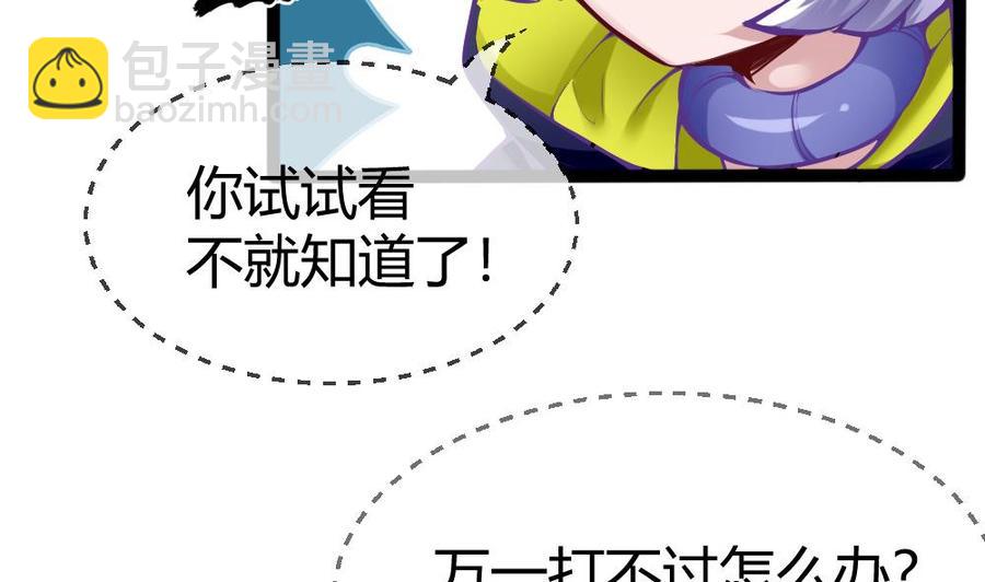 第85话 雷蛇VS杜鹏-第86话