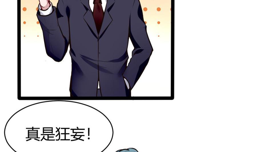 第85话 雷蛇VS杜鹏-第86话
