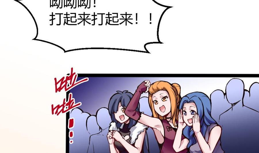 第85话 雷蛇VS杜鹏-第86话