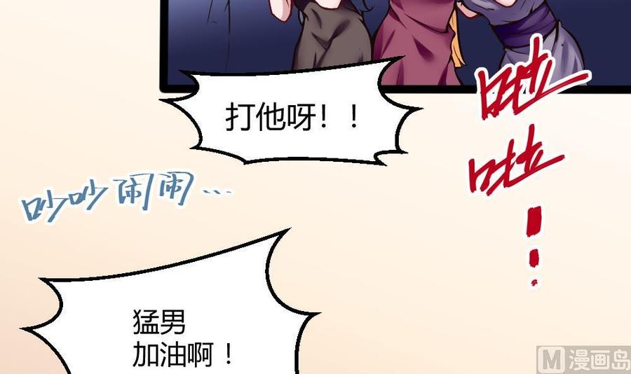 第85话 雷蛇VS杜鹏-第86话
