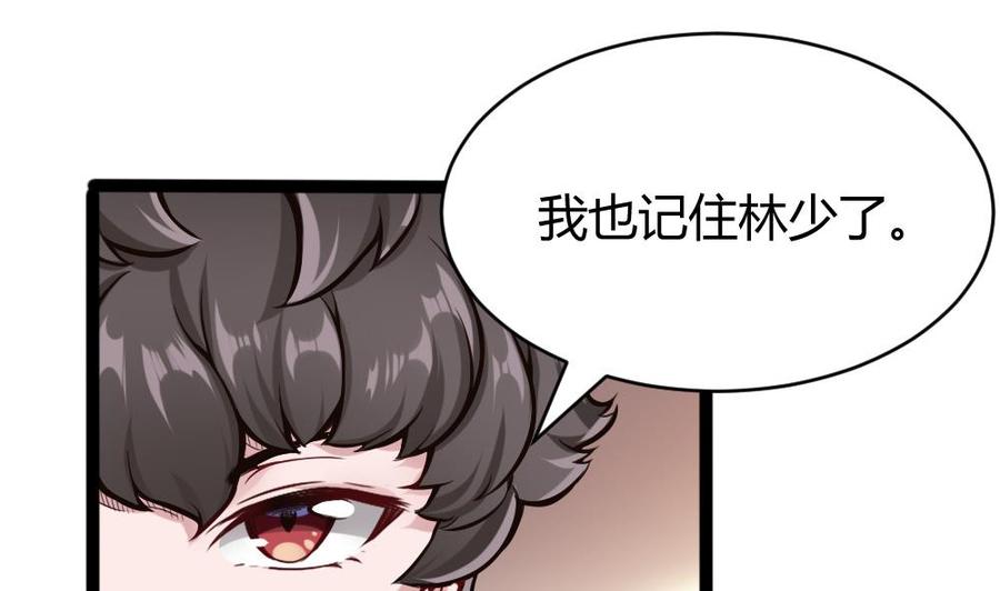 第87话 袭击-第88话