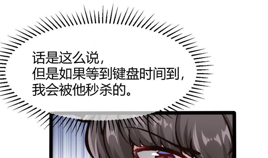 第87话 袭击-第88话