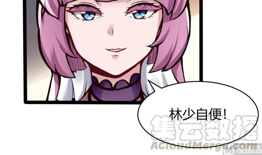第87话 袭击-第88话