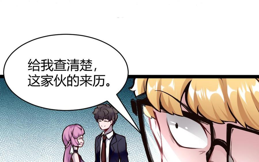 第87话 袭击-第88话