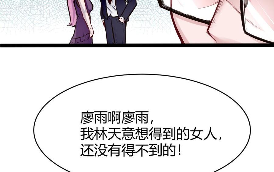 第87话 袭击-第88话