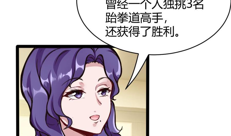 第87话 袭击-第88话