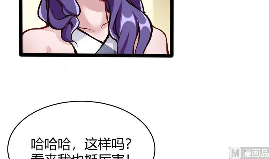 第87话 袭击-第88话