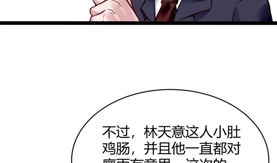 第87话 袭击-第88话