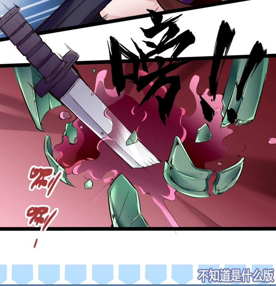 第87话 袭击-第88话