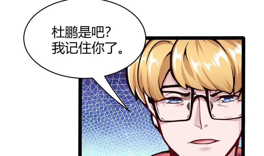 第87话 袭击-第88话