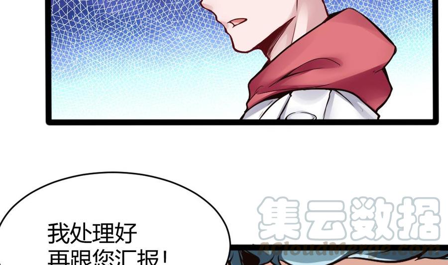 第89话 耿哲VS雷蛇-第90话