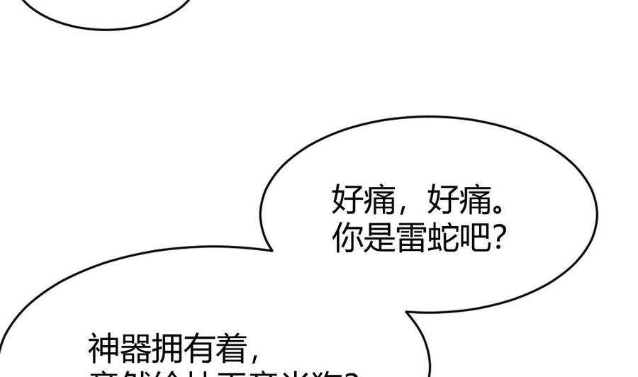 第89话 耿哲VS雷蛇-第90话