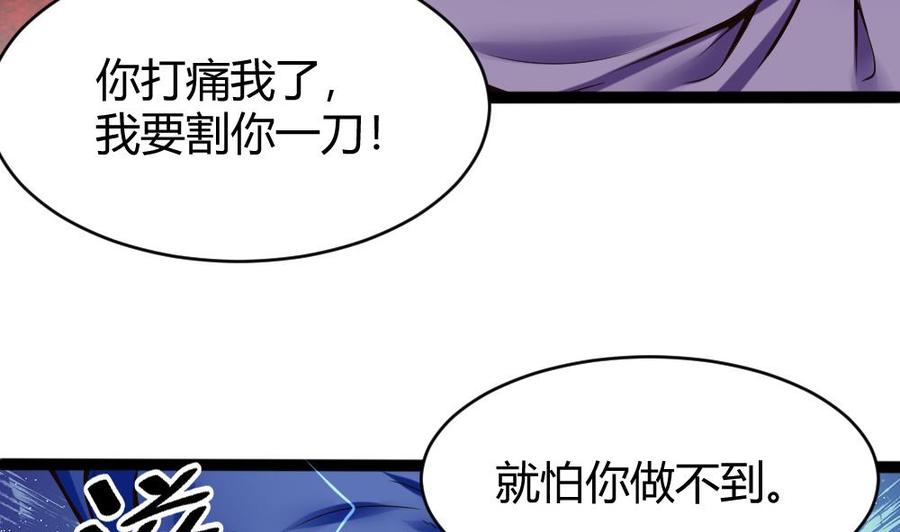 第89话 耿哲VS雷蛇-第90话
