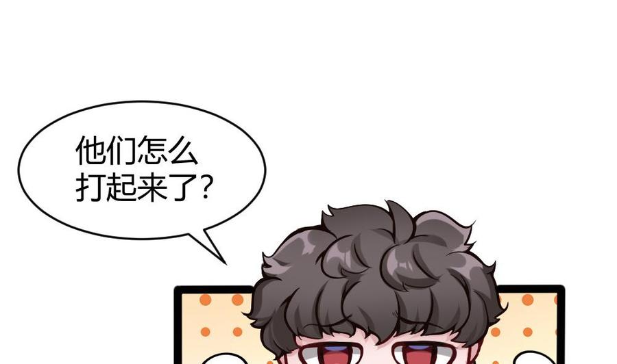 第89话 耿哲VS雷蛇-第90话