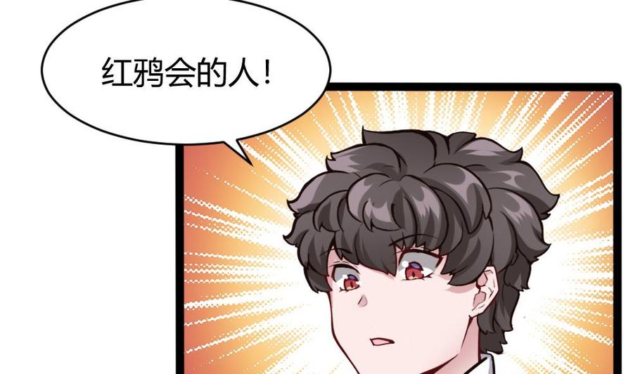 第89话 耿哲VS雷蛇-第90话