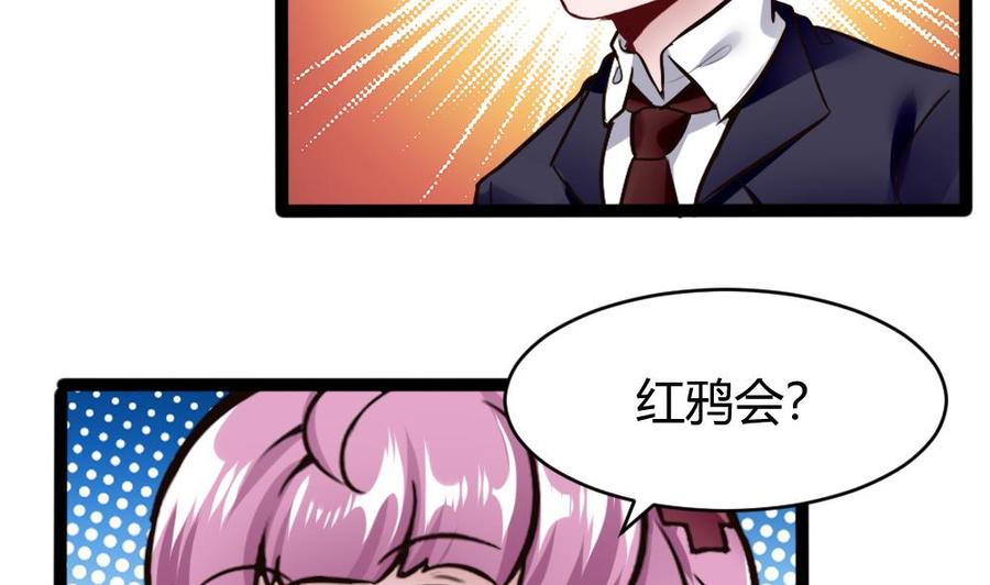 第89话 耿哲VS雷蛇-第90话