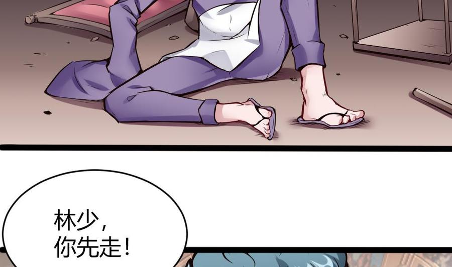 第89话 耿哲VS雷蛇-第90话