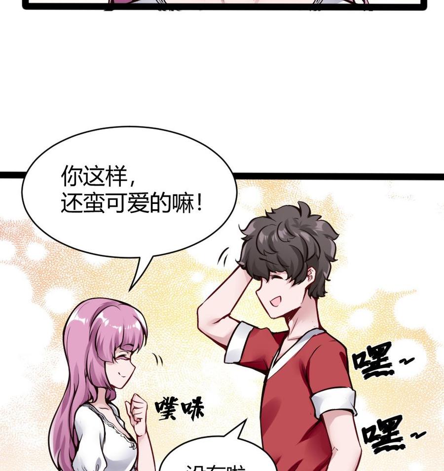 第93话 来我房间-第94话