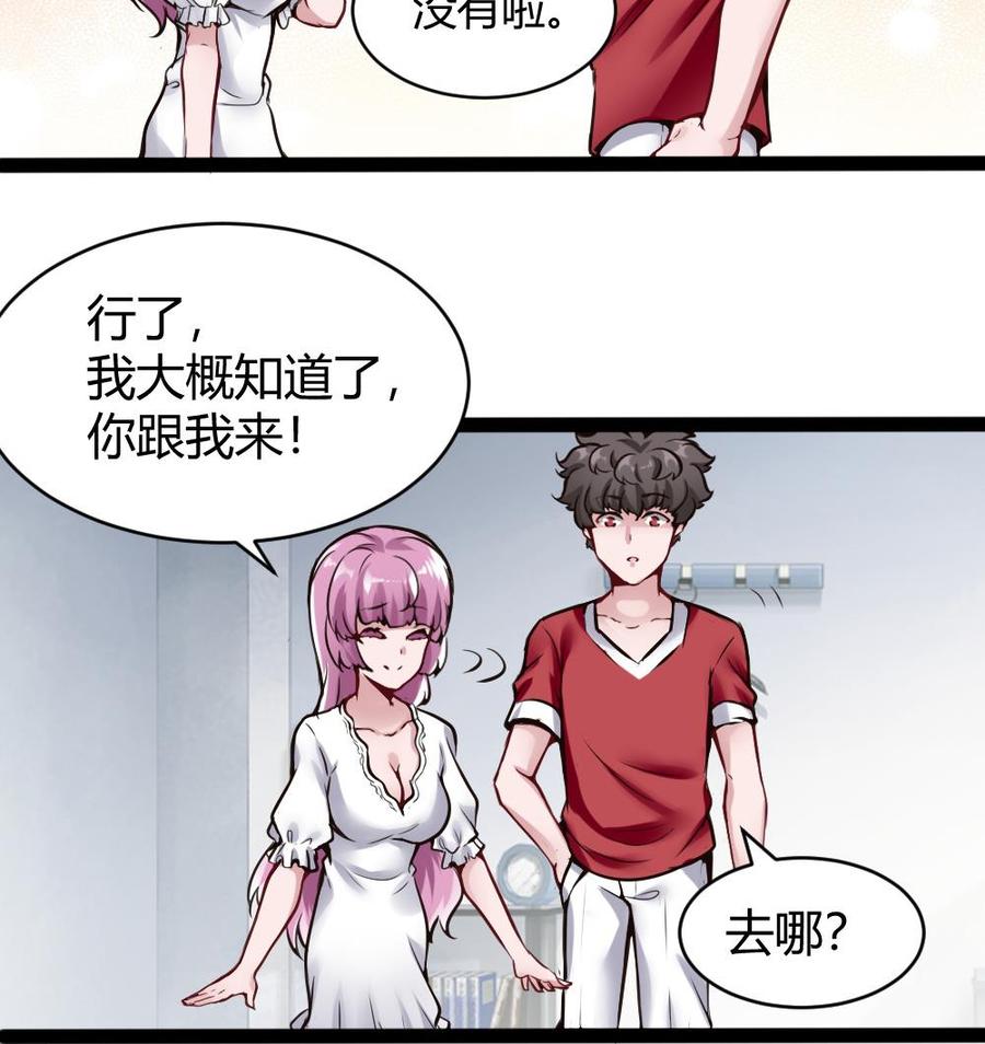 第93话 来我房间-第94话