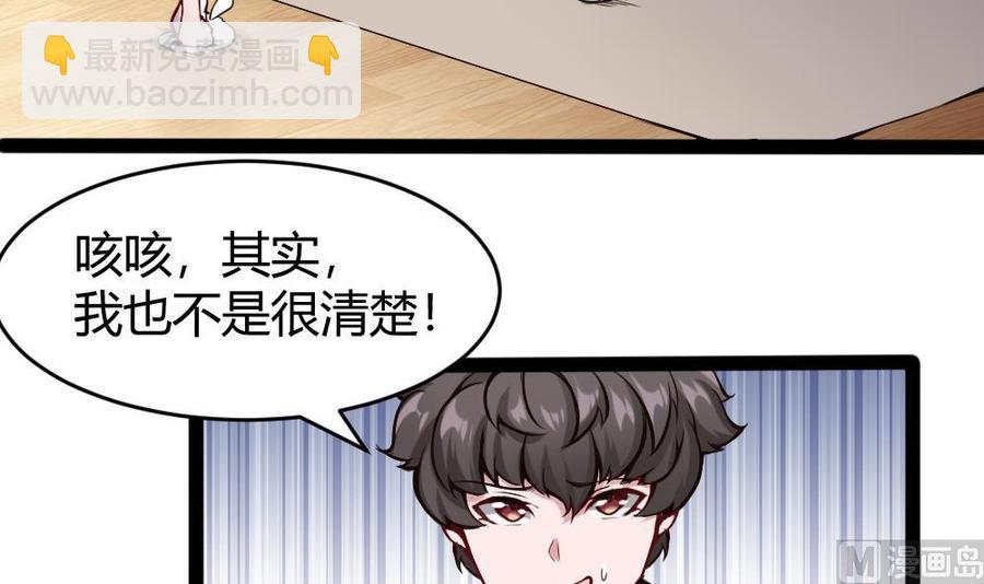 第93话 来我房间-第94话