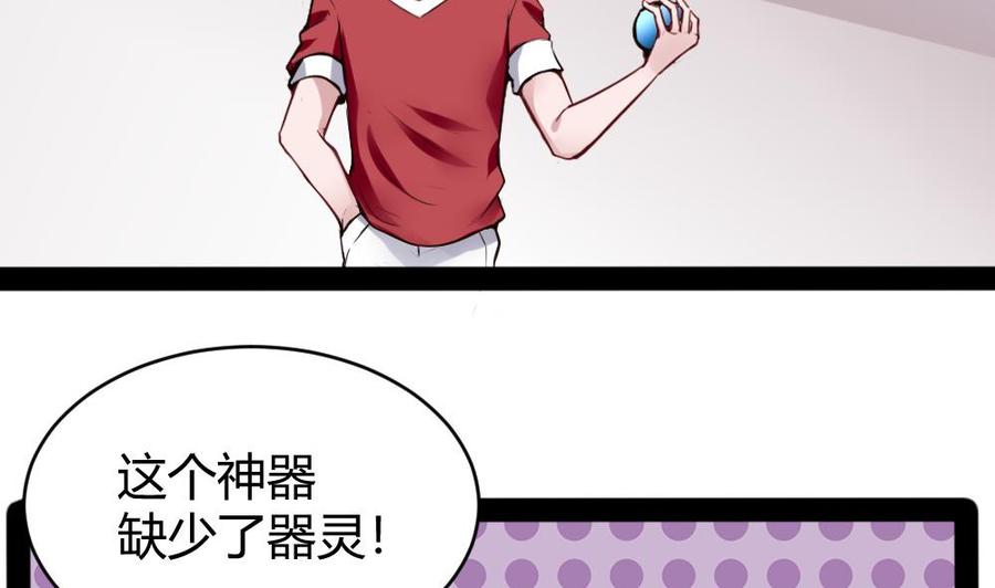 第95话 水灵珠-第96话