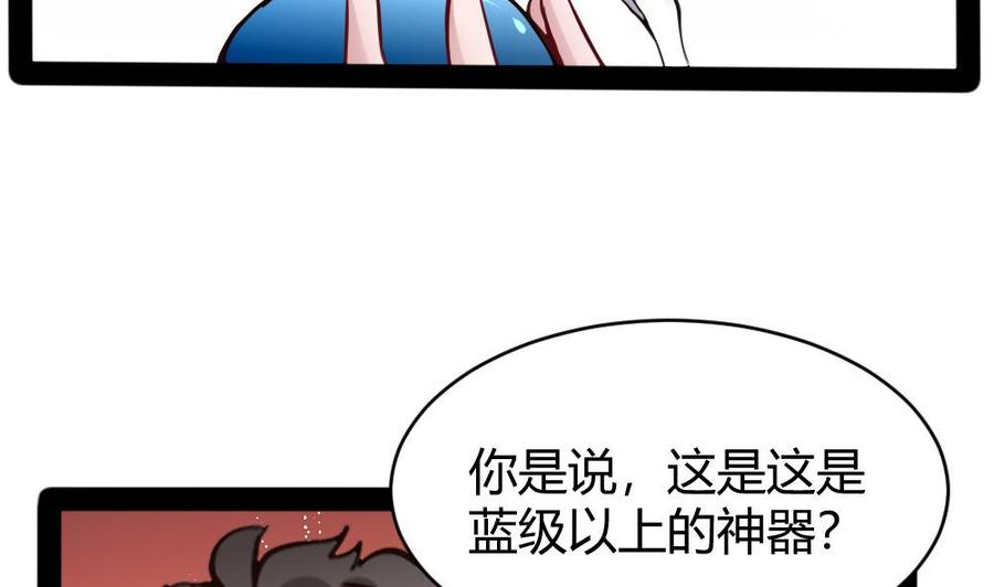 第95话 水灵珠-第96话
