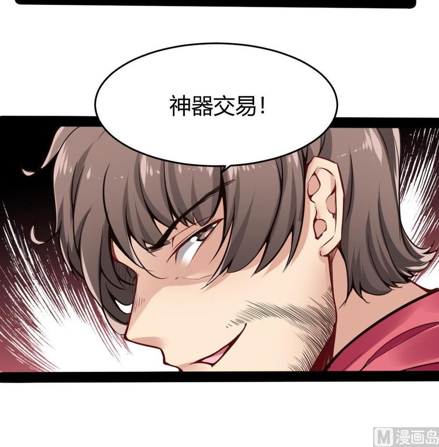 第97话 渡盟初现-第98话