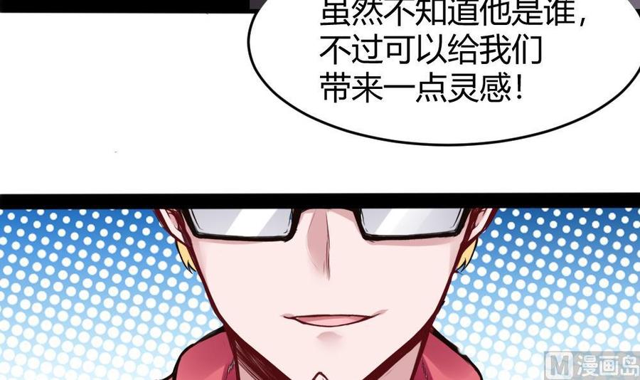第97话 渡盟初现-第98话