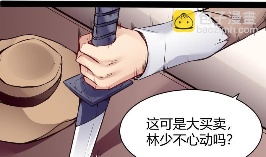 第97话 渡盟初现-第98话