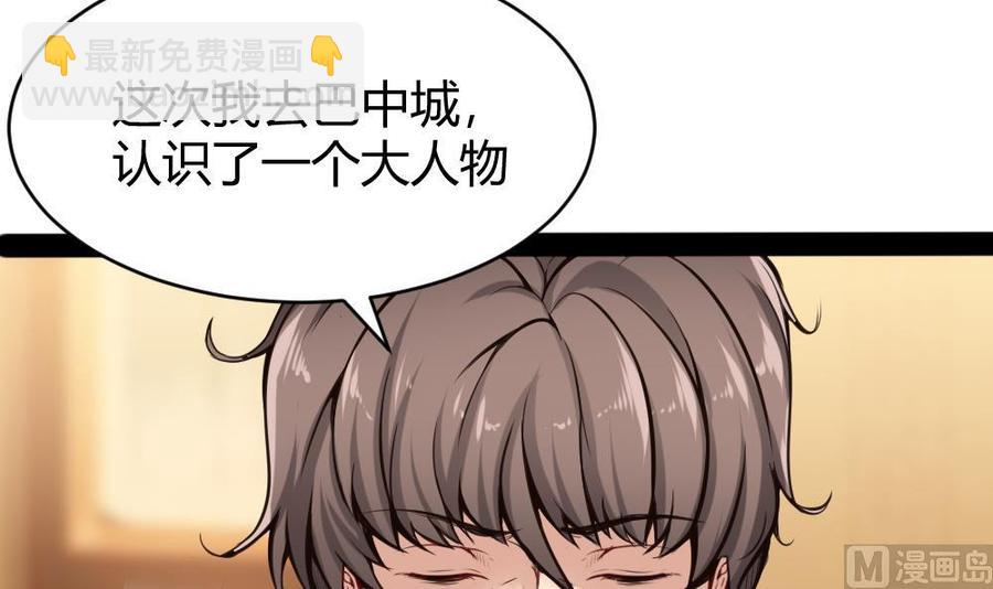 第97话 渡盟初现-第98话