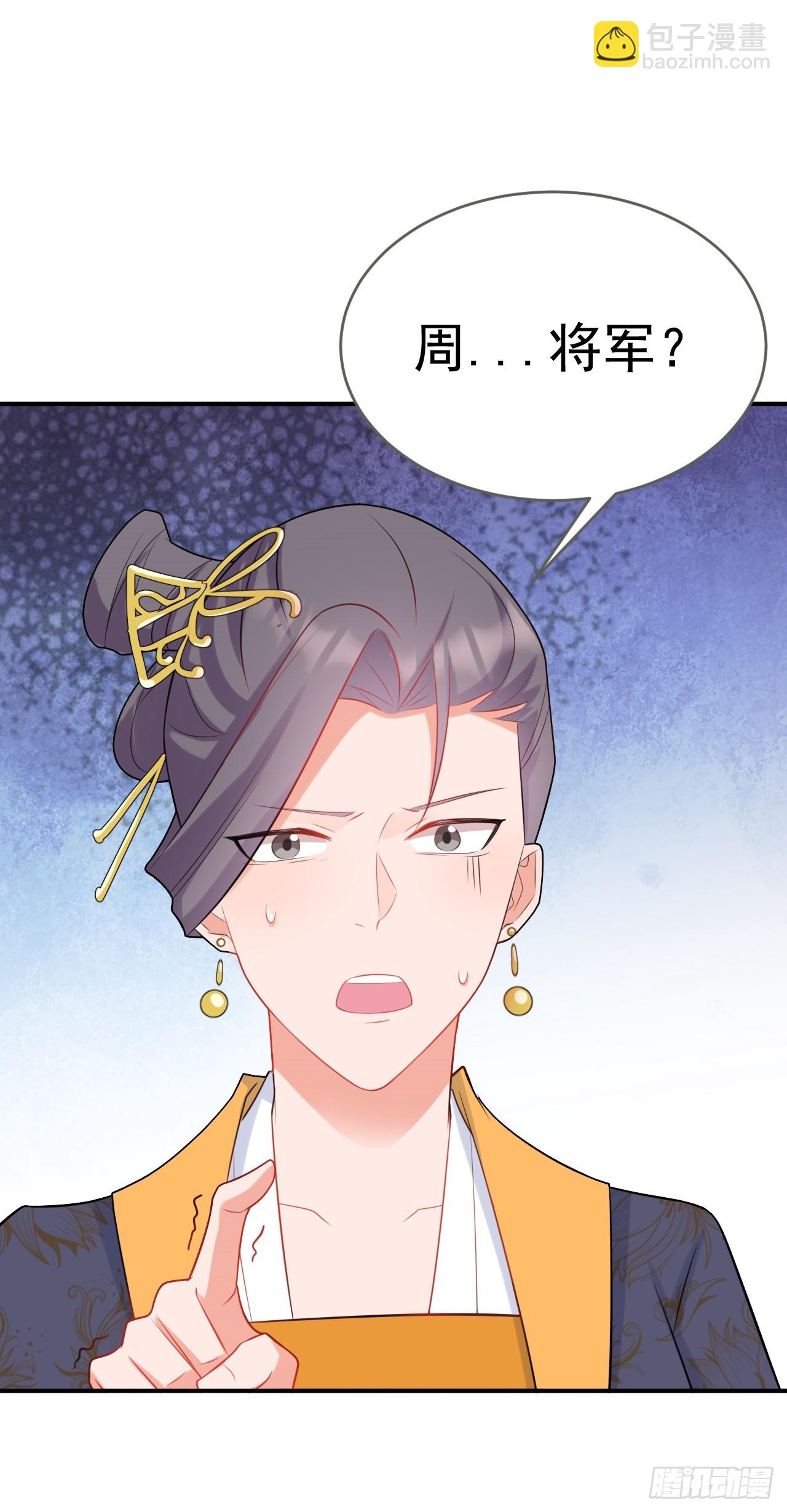 🍶超级绿茶系统 第10话 联姻对象换人？ 第10页