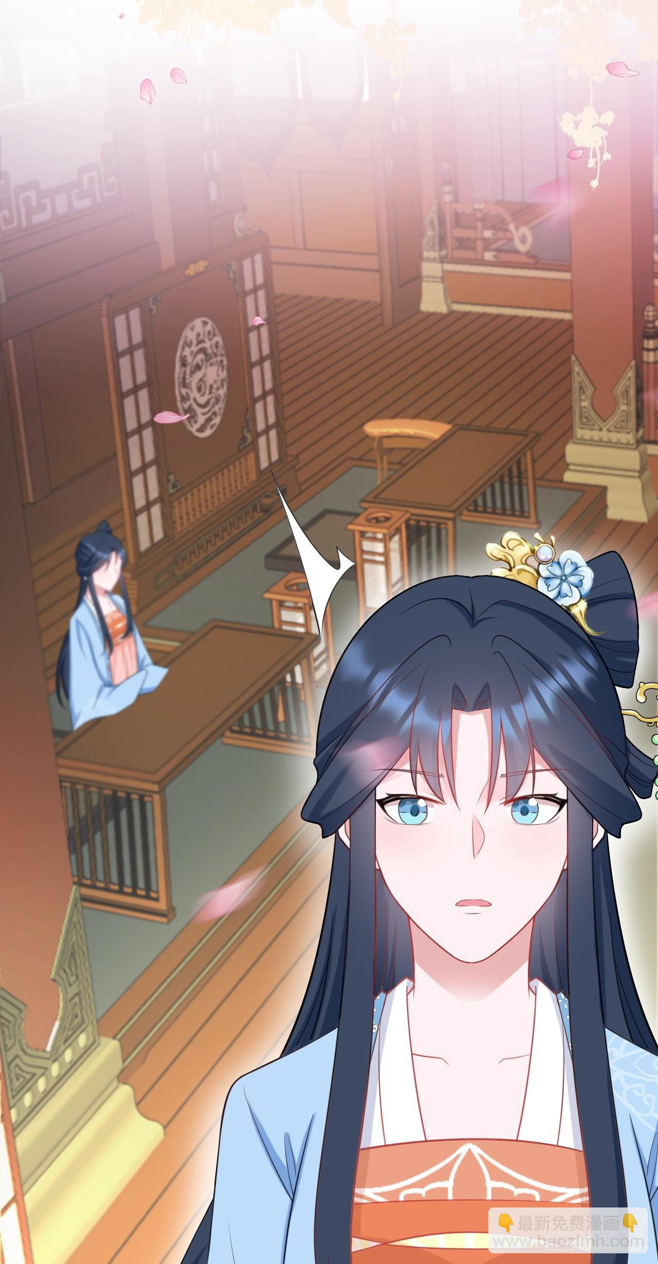 🍶超级绿茶系统 第10话 联姻对象换人？ 第14页