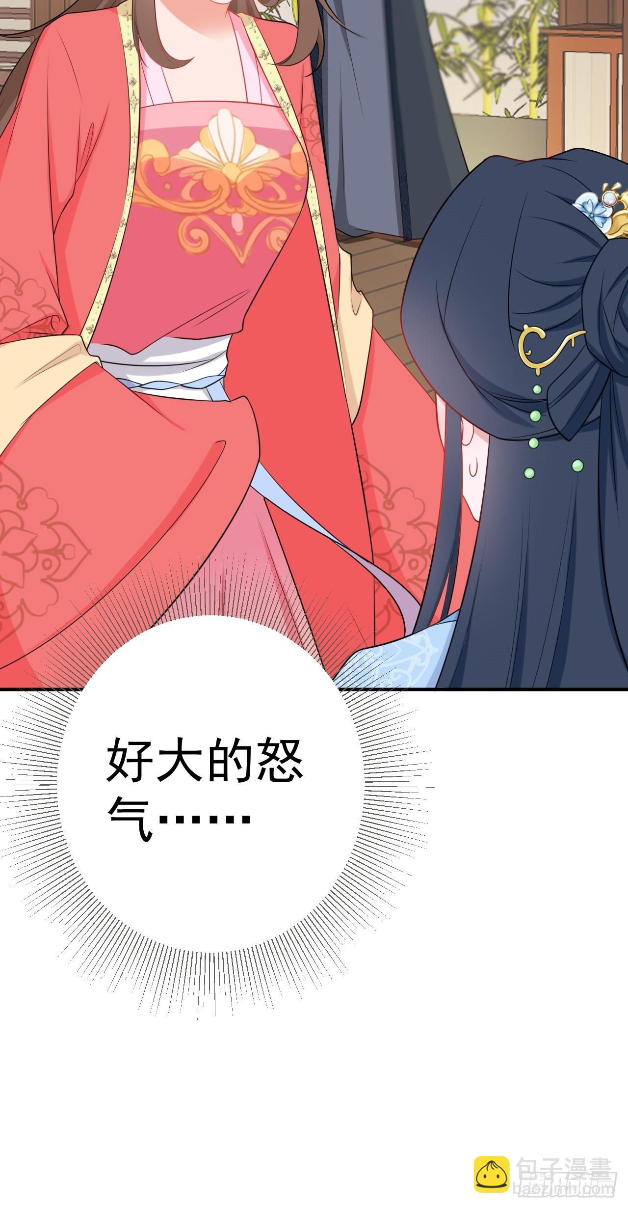 🍶超级绿茶系统 第10话 联姻对象换人？ 第16页