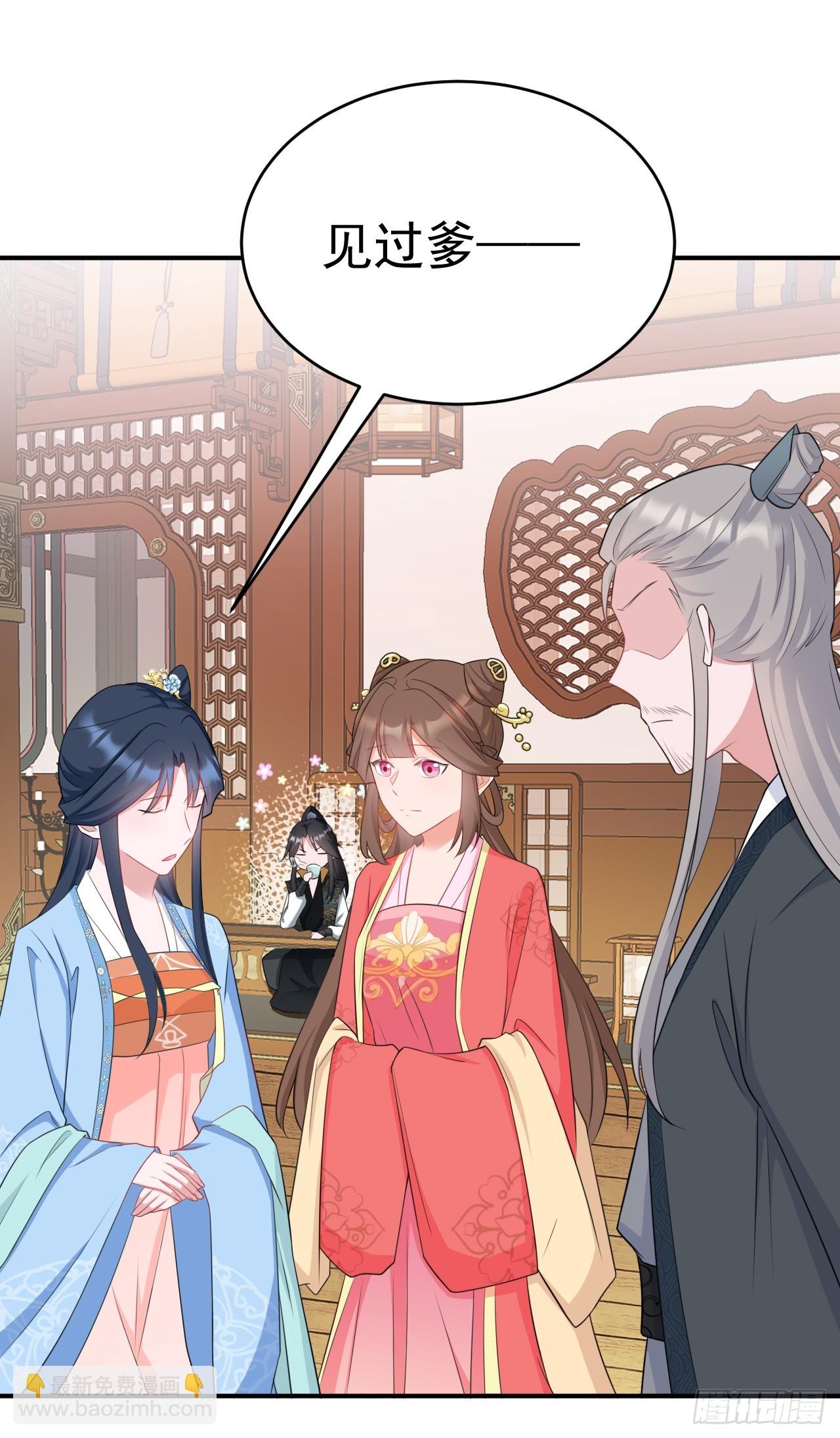 🍶超级绿茶系统 第10话 联姻对象换人？ 第17页