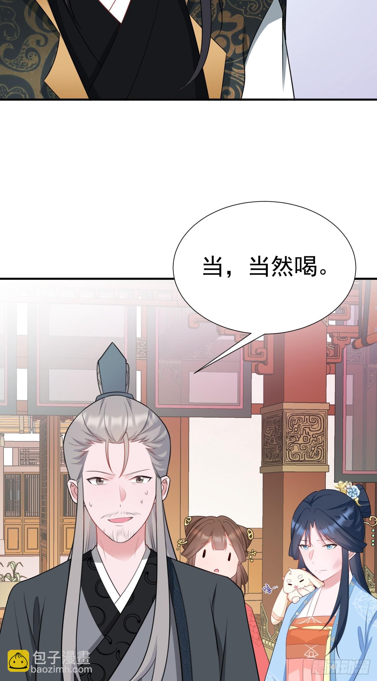 🍶超级绿茶系统 第10话 联姻对象换人？ 第25页