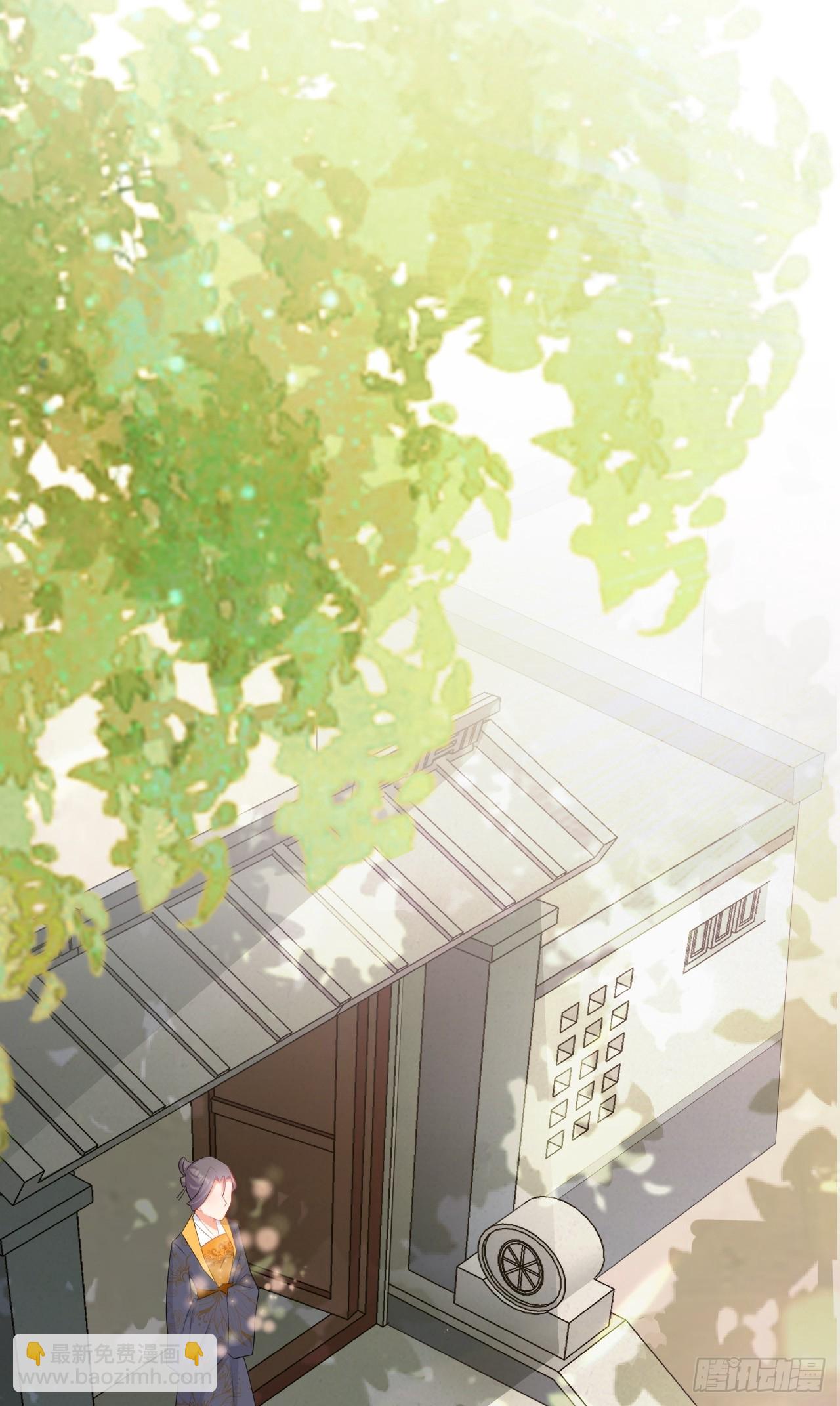 🍶超级绿茶系统 第10话 联姻对象换人？ 第3页