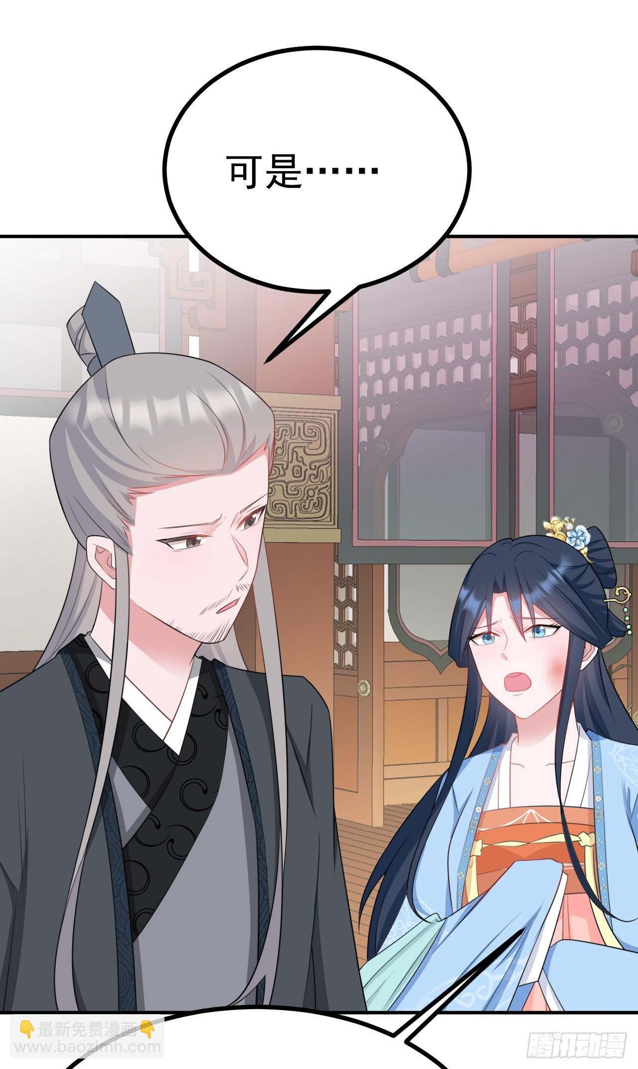 🍶超级绿茶系统 第10话 联姻对象换人？ 第32页