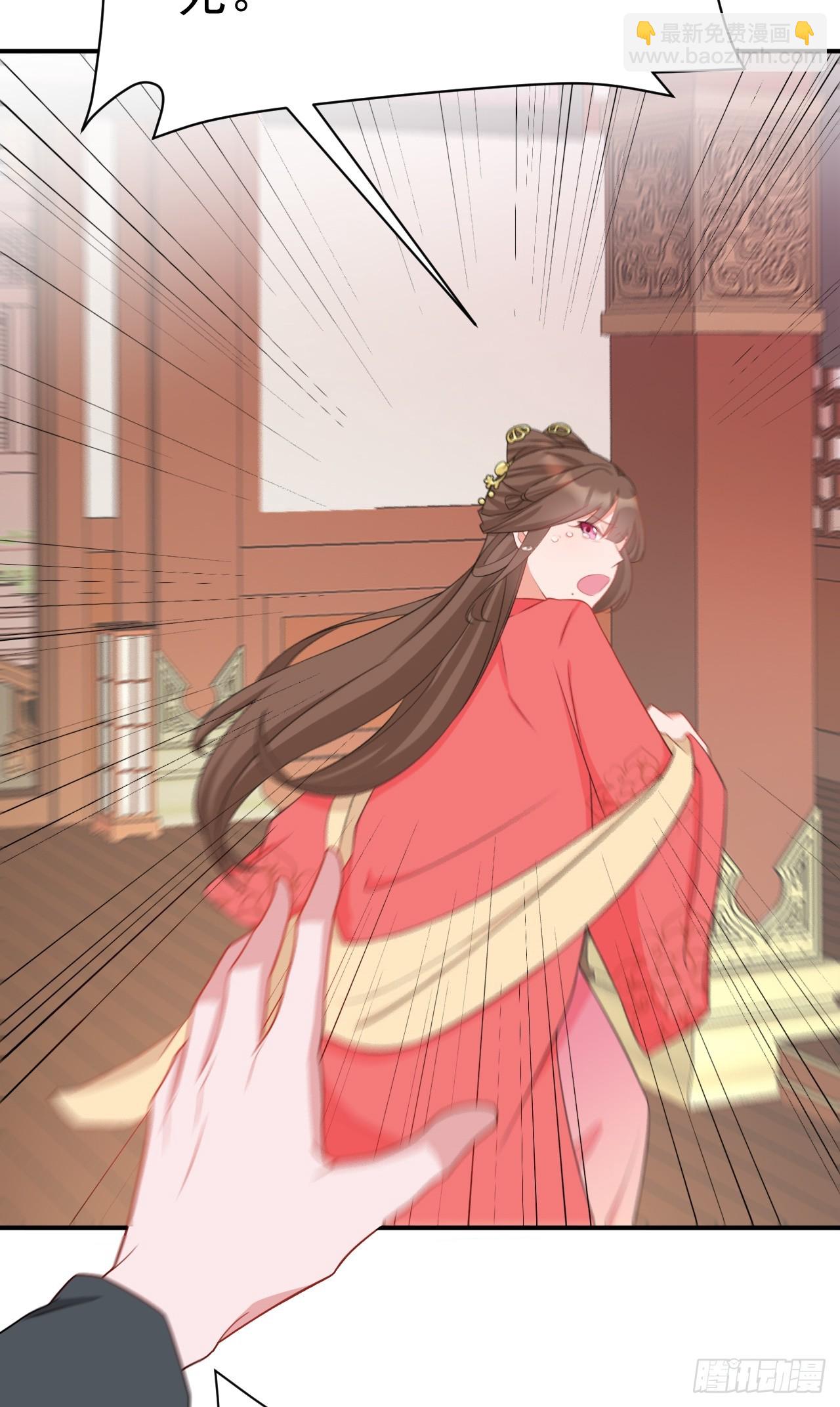 🍶超级绿茶系统 第10话 联姻对象换人？ 第36页