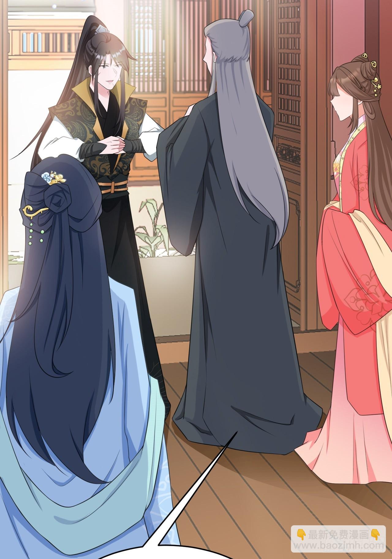 🍶超级绿茶系统 第10话 联姻对象换人？ 第39页