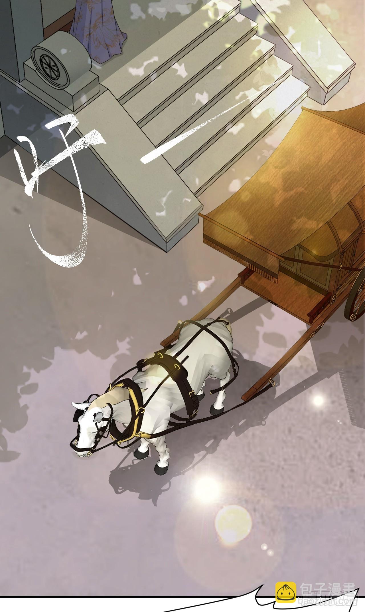 🍶超级绿茶系统 第10话 联姻对象换人？ 第4页